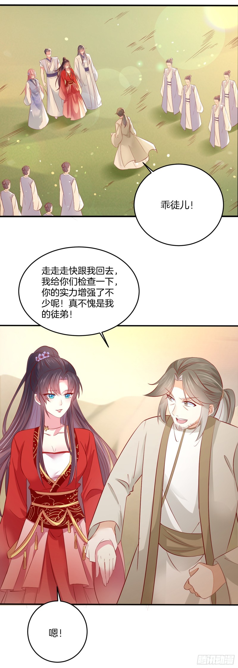 至尊瞳术师：绝世大小姐韩漫全集-第一百七十六话 过眼云烟无删减无遮挡章节图片 