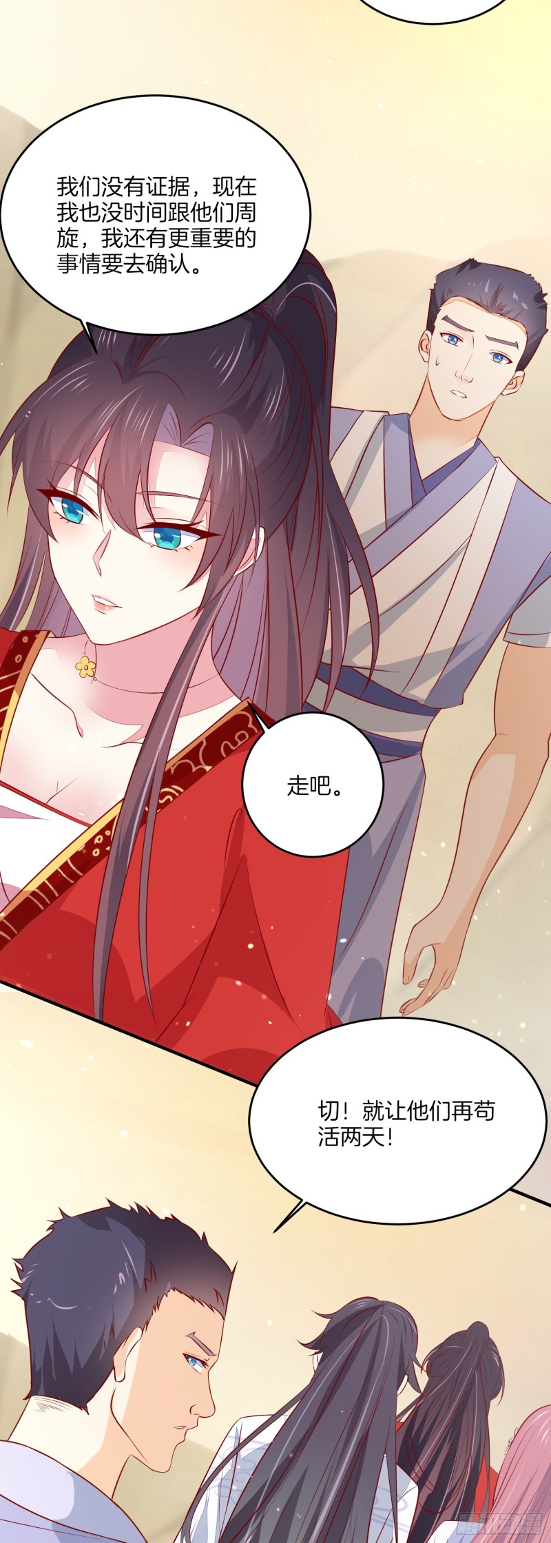 至尊瞳术师：绝世大小姐韩漫全集-第一百七十六话 过眼云烟无删减无遮挡章节图片 
