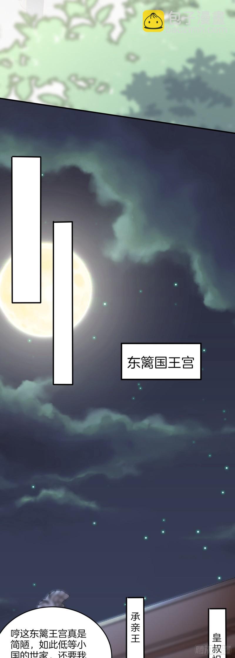 至尊瞳术师：绝世大小姐韩漫全集-第一百七十六话 过眼云烟无删减无遮挡章节图片 