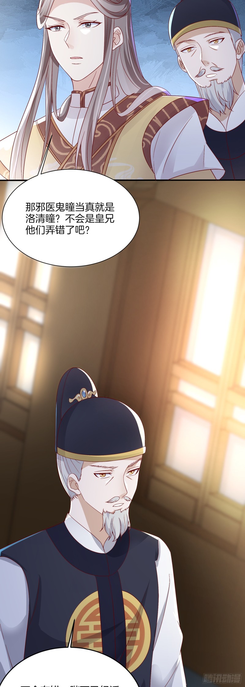 至尊瞳术师：绝世大小姐韩漫全集-第一百七十六话 过眼云烟无删减无遮挡章节图片 