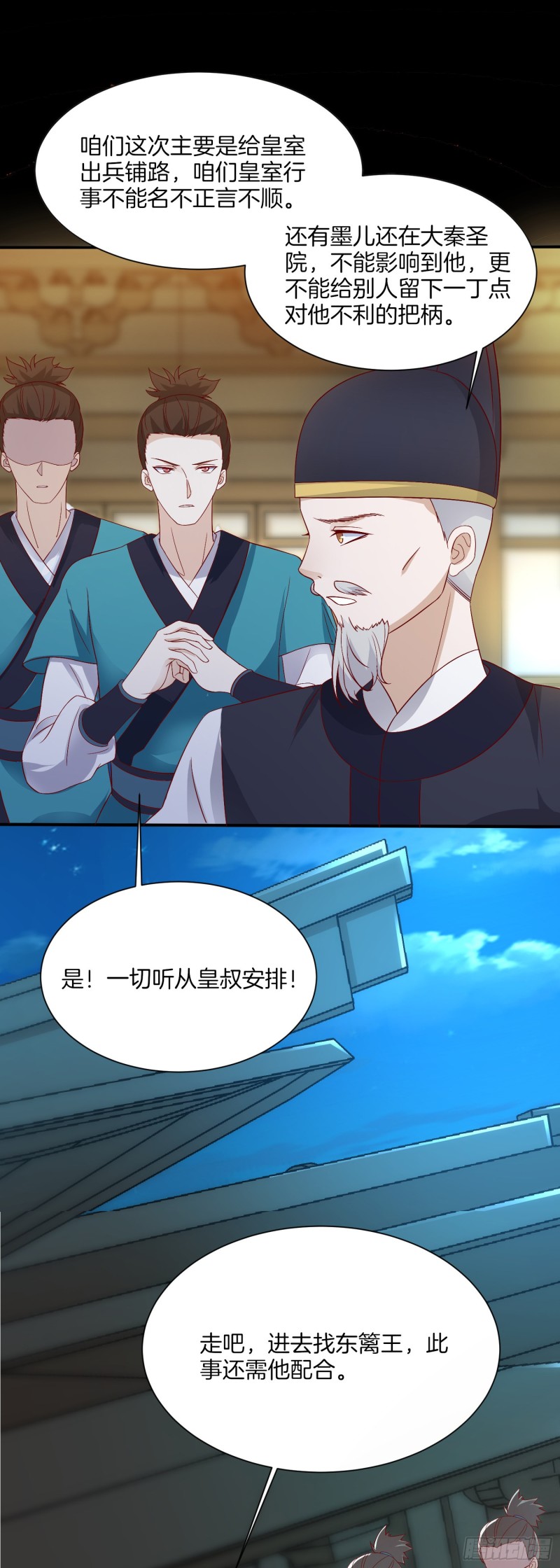 至尊瞳术师：绝世大小姐韩漫全集-第一百七十六话 过眼云烟无删减无遮挡章节图片 