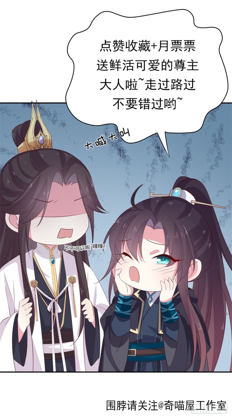 至尊瞳术师：绝世大小姐韩漫全集-第一百七十六话 过眼云烟无删减无遮挡章节图片 