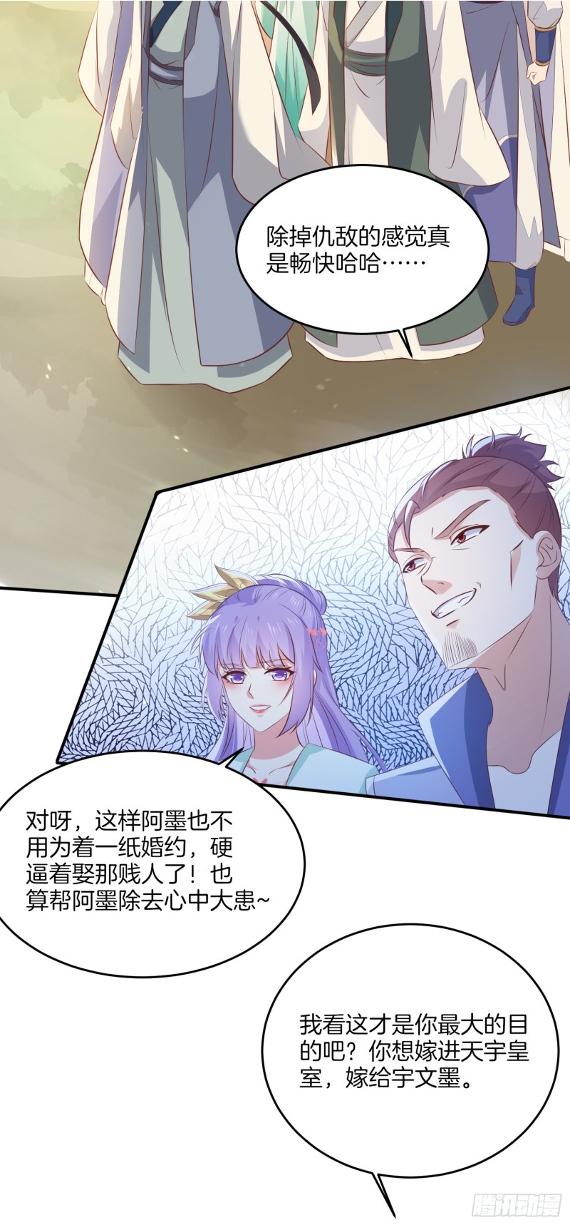 至尊瞳术师：绝世大小姐韩漫全集-第一百七十六话 过眼云烟无删减无遮挡章节图片 