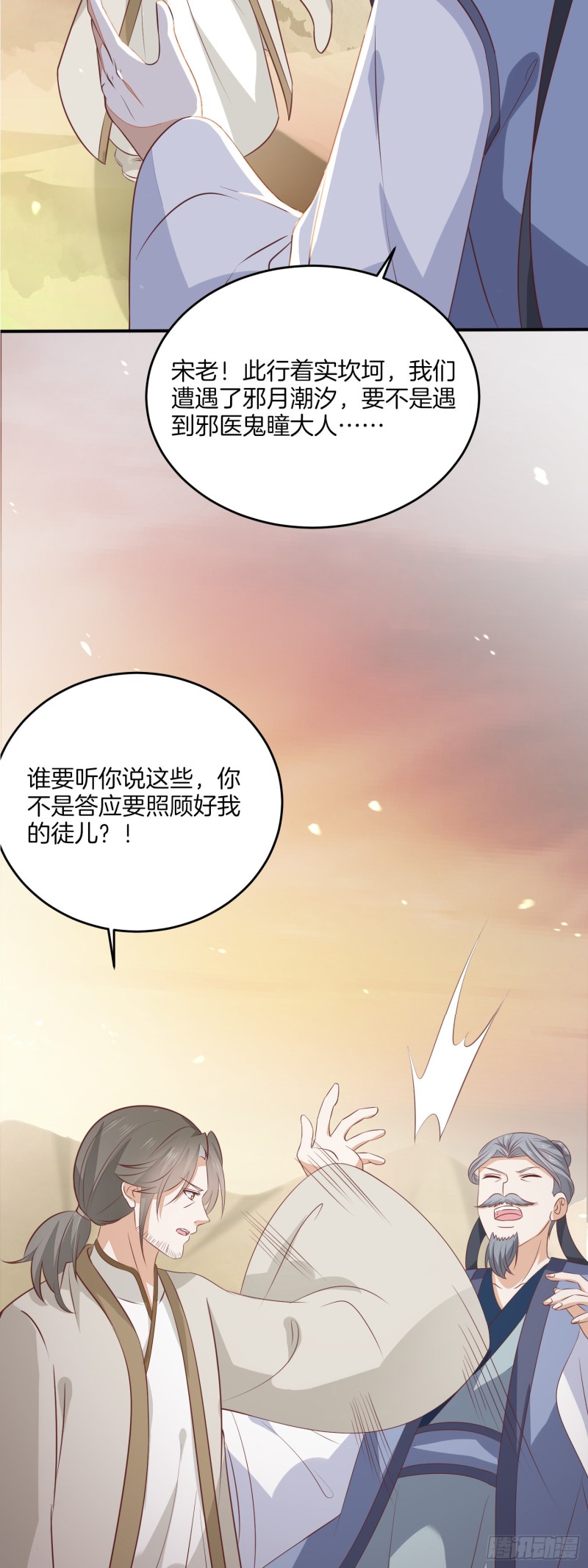 至尊瞳术师：绝世大小姐韩漫全集-第一百七十六话 过眼云烟无删减无遮挡章节图片 