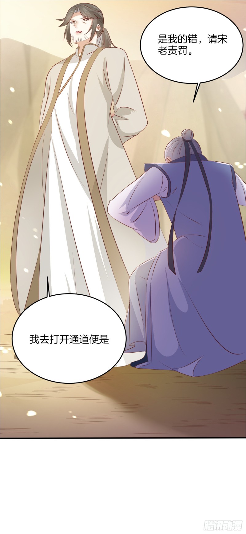 至尊瞳术师：绝世大小姐韩漫全集-第一百七十六话 过眼云烟无删减无遮挡章节图片 