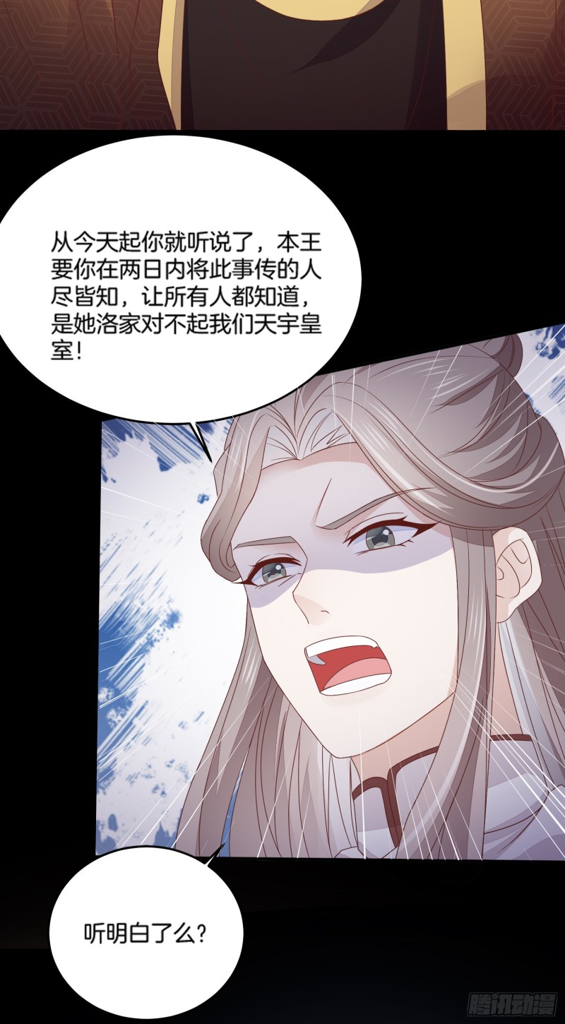 至尊瞳术师：绝世大小姐韩漫全集-第一百七十七话 没回去？无删减无遮挡章节图片 