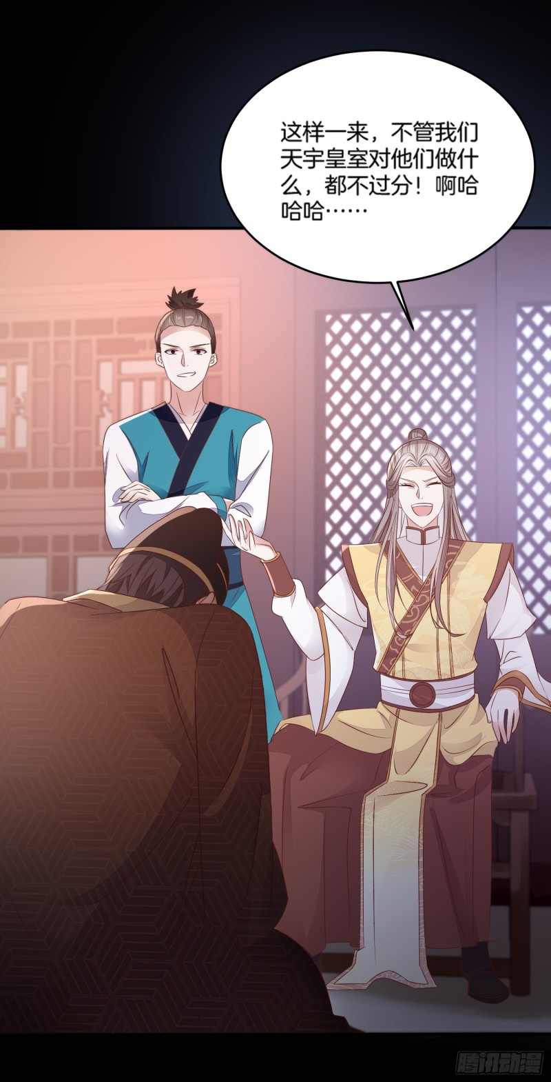 至尊瞳术师：绝世大小姐韩漫全集-第一百七十七话 没回去？无删减无遮挡章节图片 