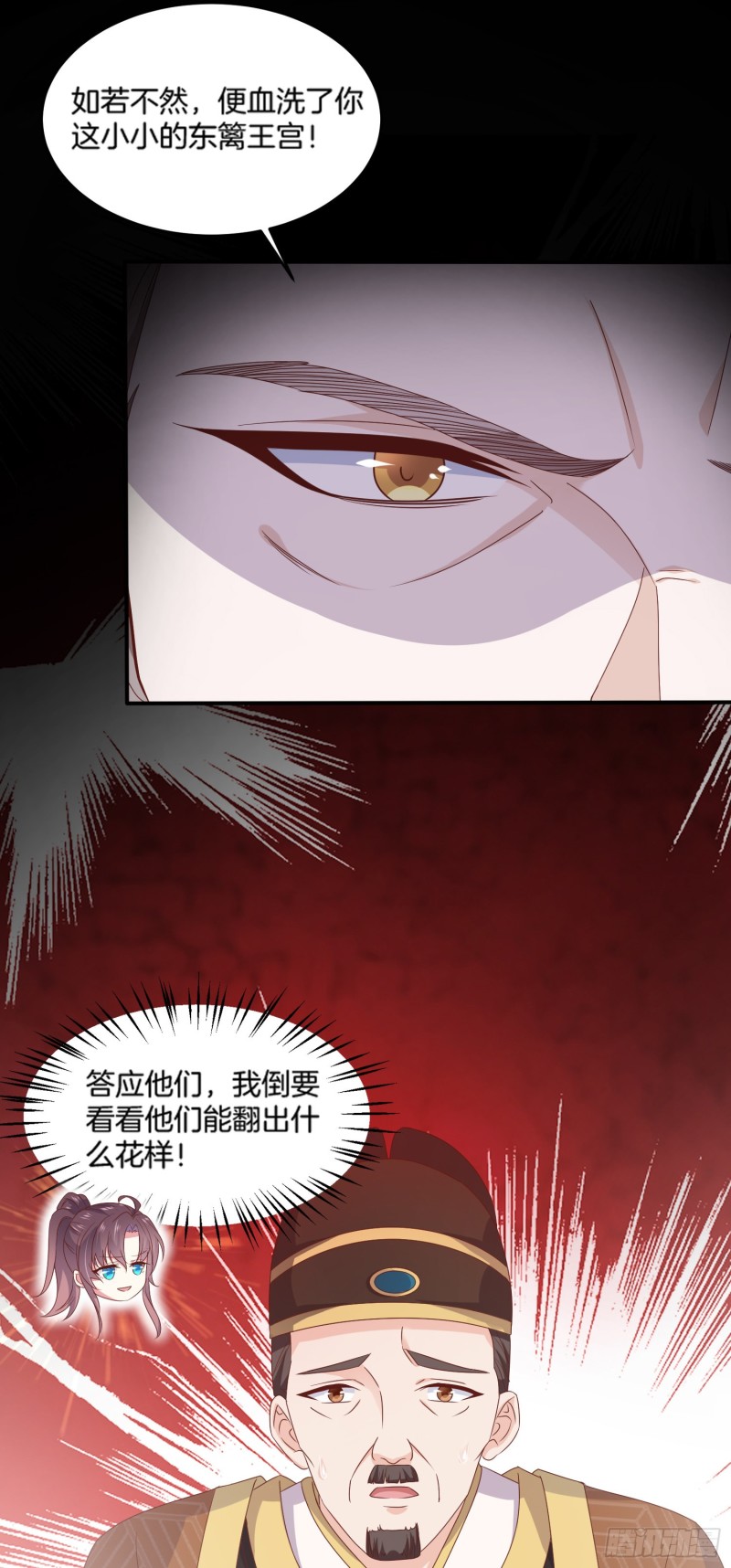 至尊瞳术师：绝世大小姐韩漫全集-第一百七十七话 没回去？无删减无遮挡章节图片 