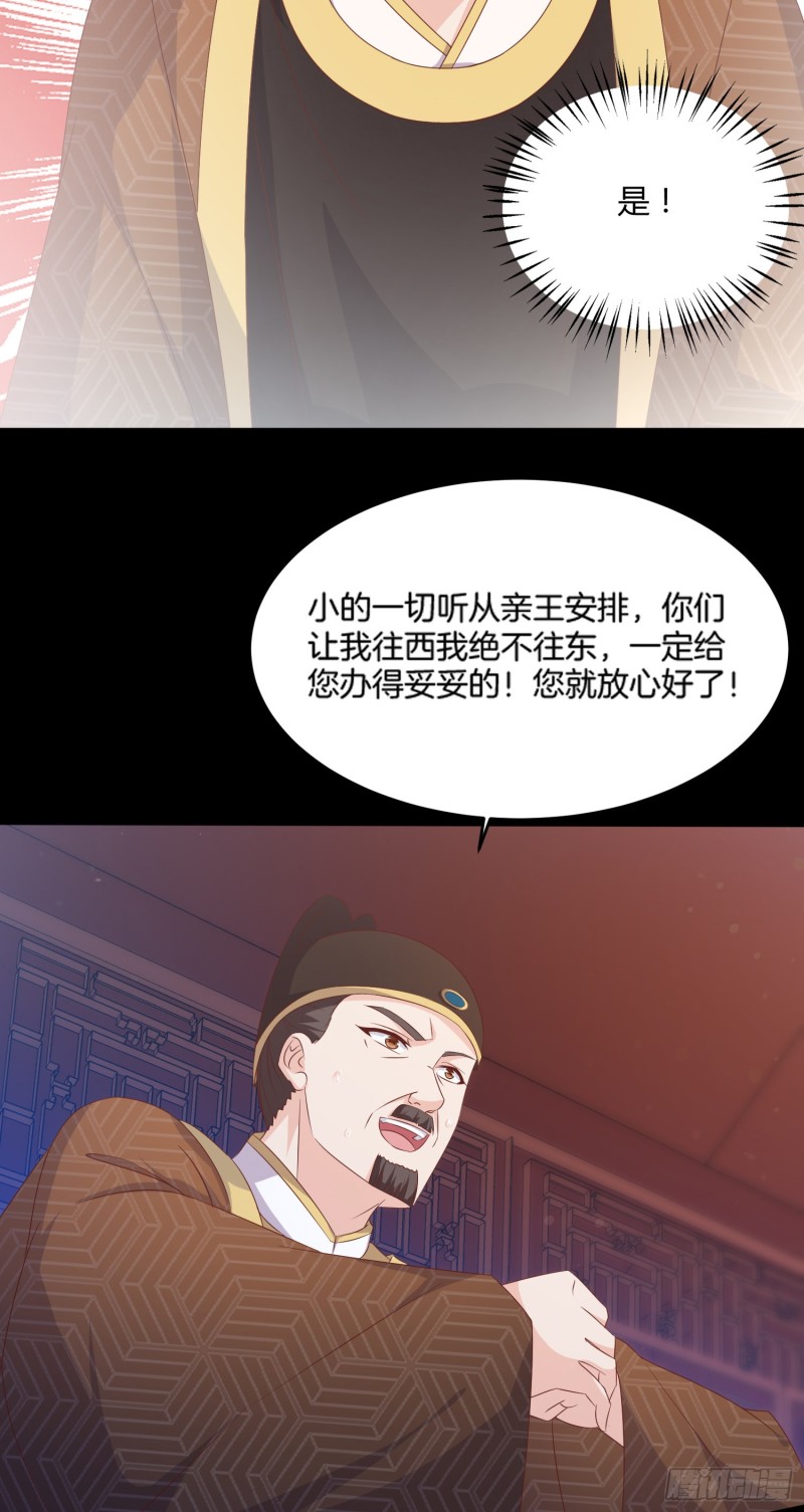 至尊瞳术师：绝世大小姐韩漫全集-第一百七十七话 没回去？无删减无遮挡章节图片 