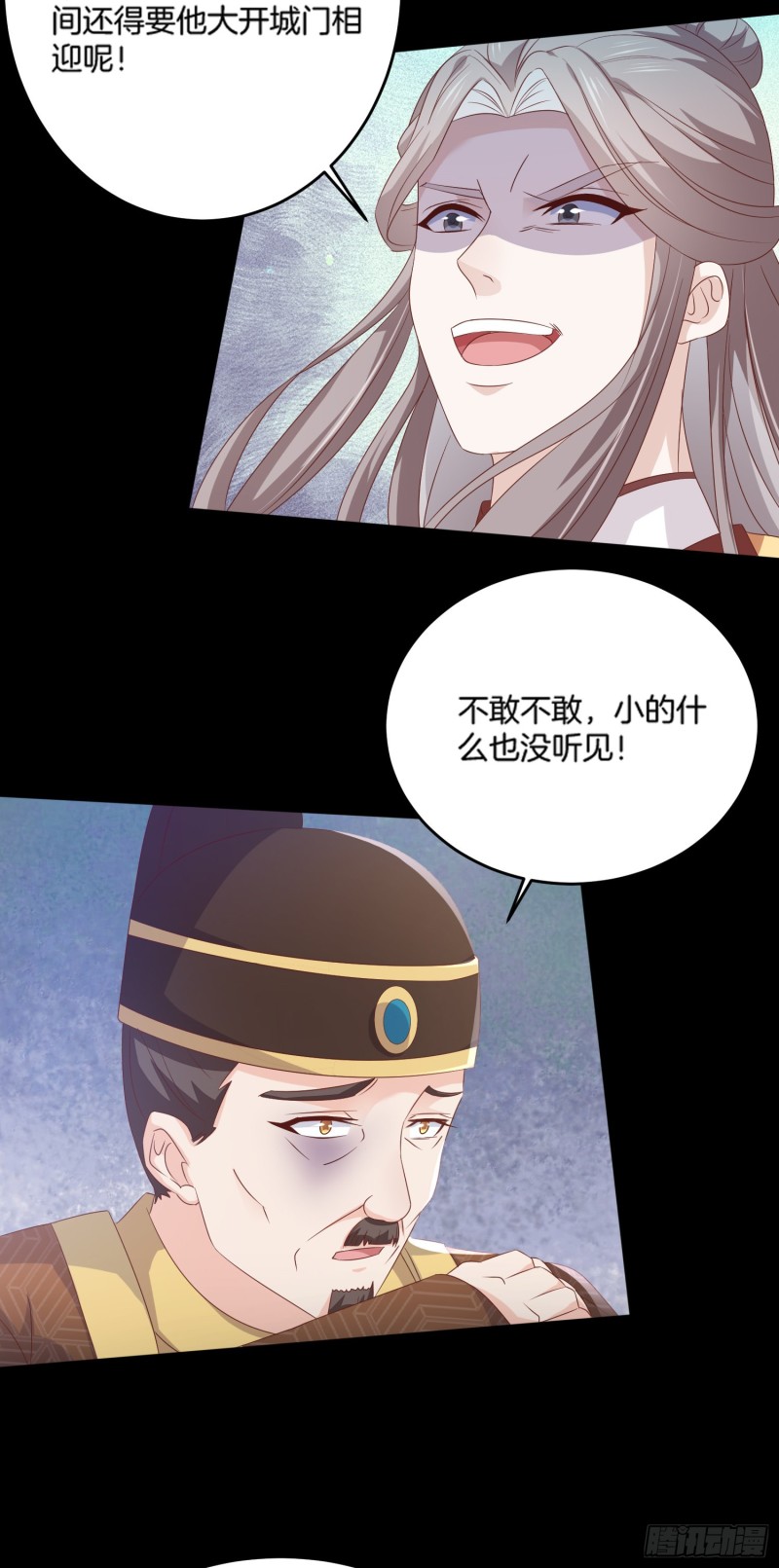 至尊瞳术师：绝世大小姐韩漫全集-第一百七十七话 没回去？无删减无遮挡章节图片 