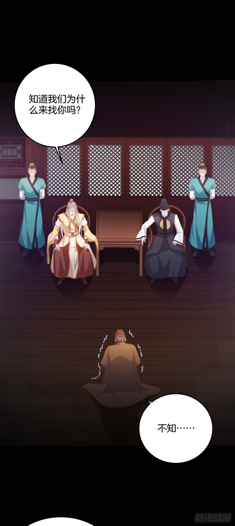 至尊瞳术师：绝世大小姐韩漫全集-第一百七十七话 没回去？无删减无遮挡章节图片 