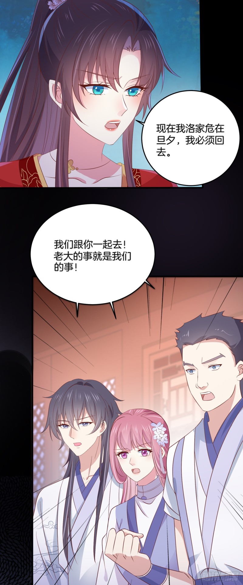 至尊瞳术师：绝世大小姐韩漫全集-第一百七十七话 没回去？无删减无遮挡章节图片 