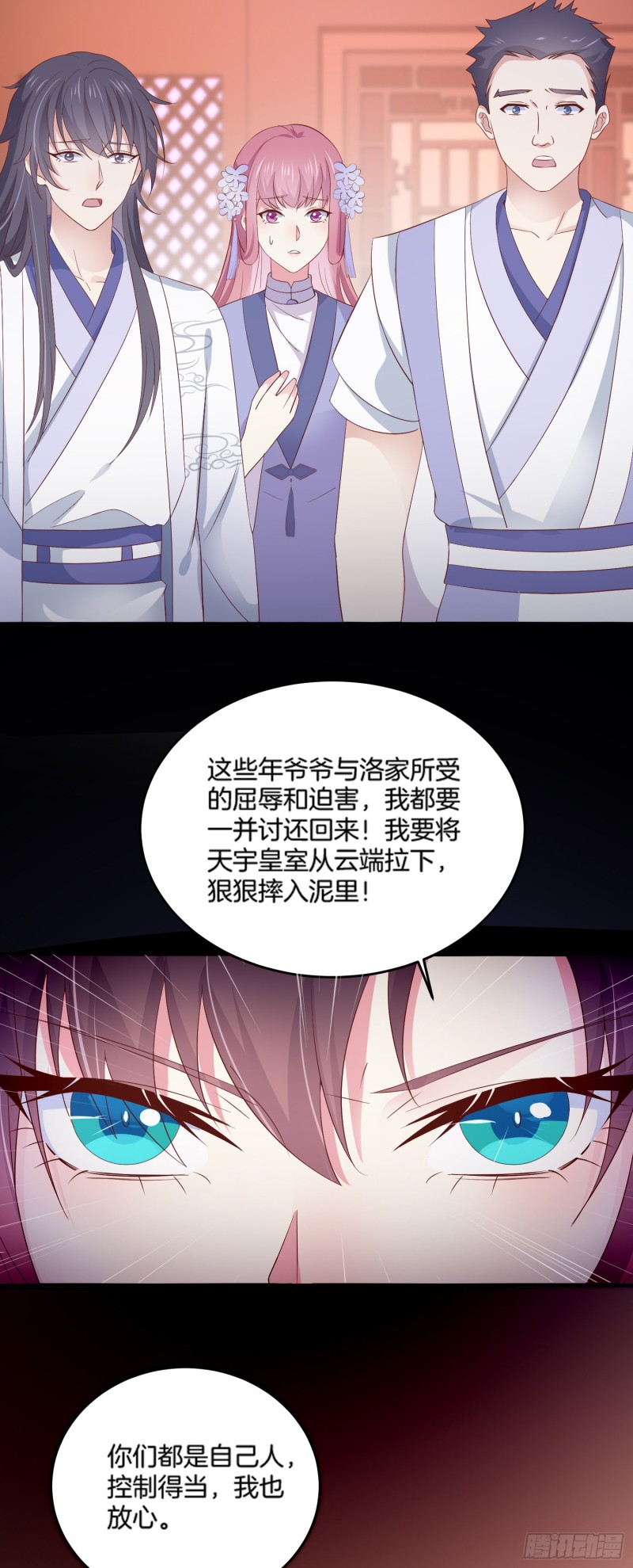 至尊瞳术师：绝世大小姐韩漫全集-第一百七十七话 没回去？无删减无遮挡章节图片 