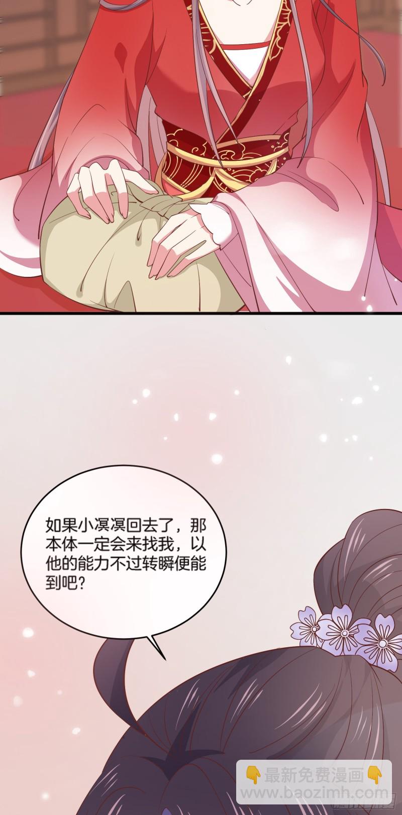 至尊瞳术师：绝世大小姐韩漫全集-第一百七十七话 没回去？无删减无遮挡章节图片 