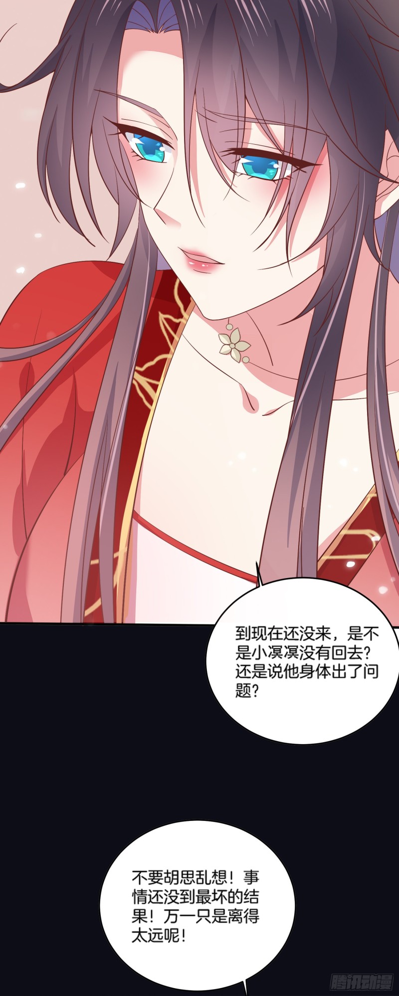 至尊瞳术师：绝世大小姐韩漫全集-第一百七十七话 没回去？无删减无遮挡章节图片 