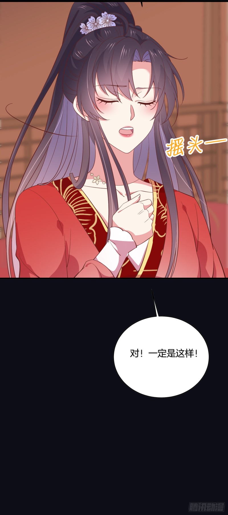 至尊瞳术师：绝世大小姐韩漫全集-第一百七十七话 没回去？无删减无遮挡章节图片 