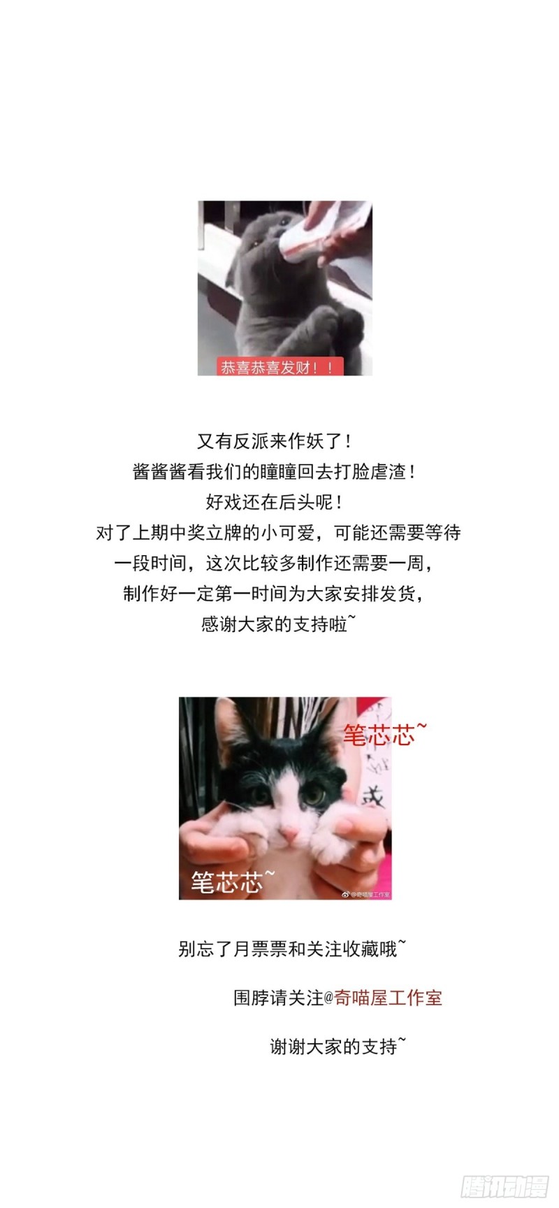 至尊瞳术师：绝世大小姐韩漫全集-第一百七十七话 没回去？无删减无遮挡章节图片 