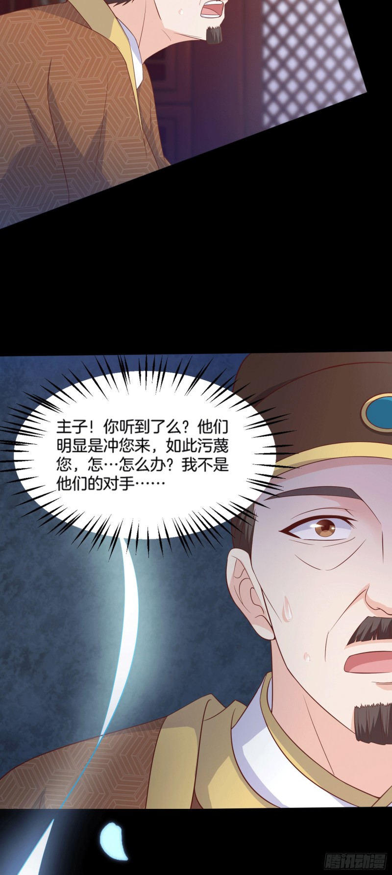 至尊瞳术师：绝世大小姐韩漫全集-第一百七十七话 没回去？无删减无遮挡章节图片 