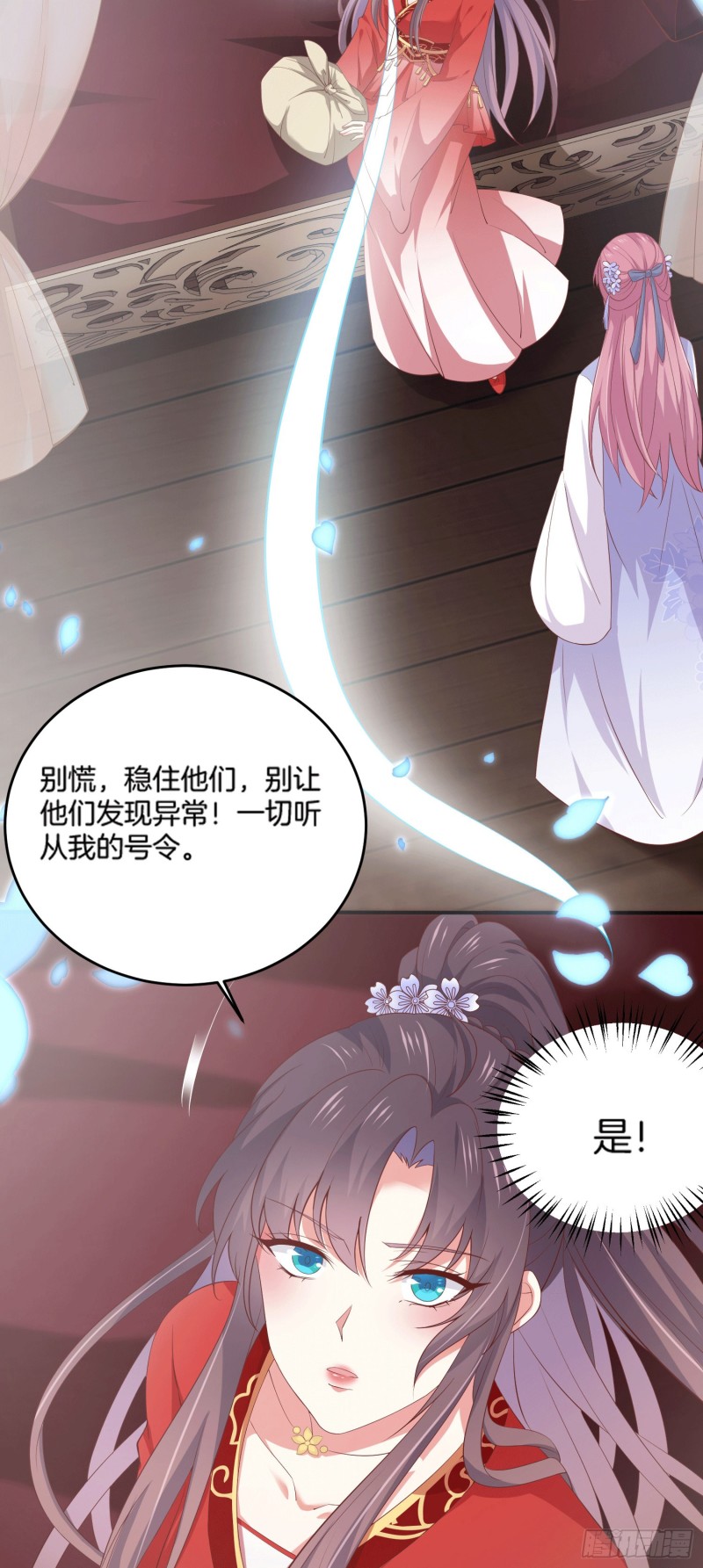至尊瞳术师：绝世大小姐韩漫全集-第一百七十七话 没回去？无删减无遮挡章节图片 