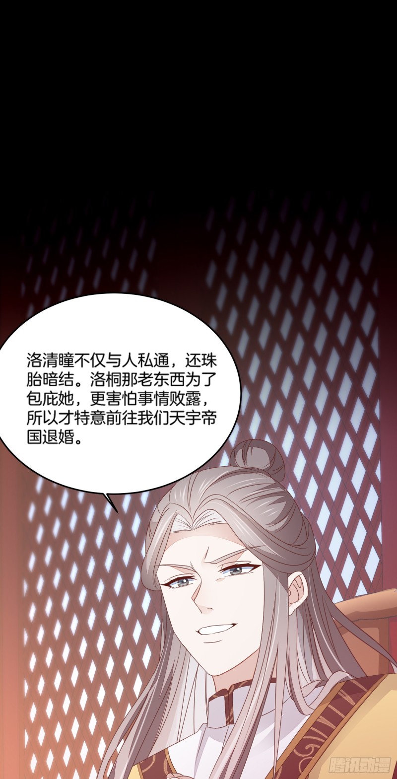至尊瞳术师：绝世大小姐韩漫全集-第一百七十七话 没回去？无删减无遮挡章节图片 