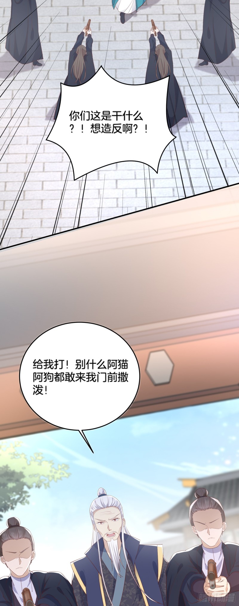 至尊瞳术师：绝世大小姐韩漫全集-第一百七十八话 哄你无删减无遮挡章节图片 