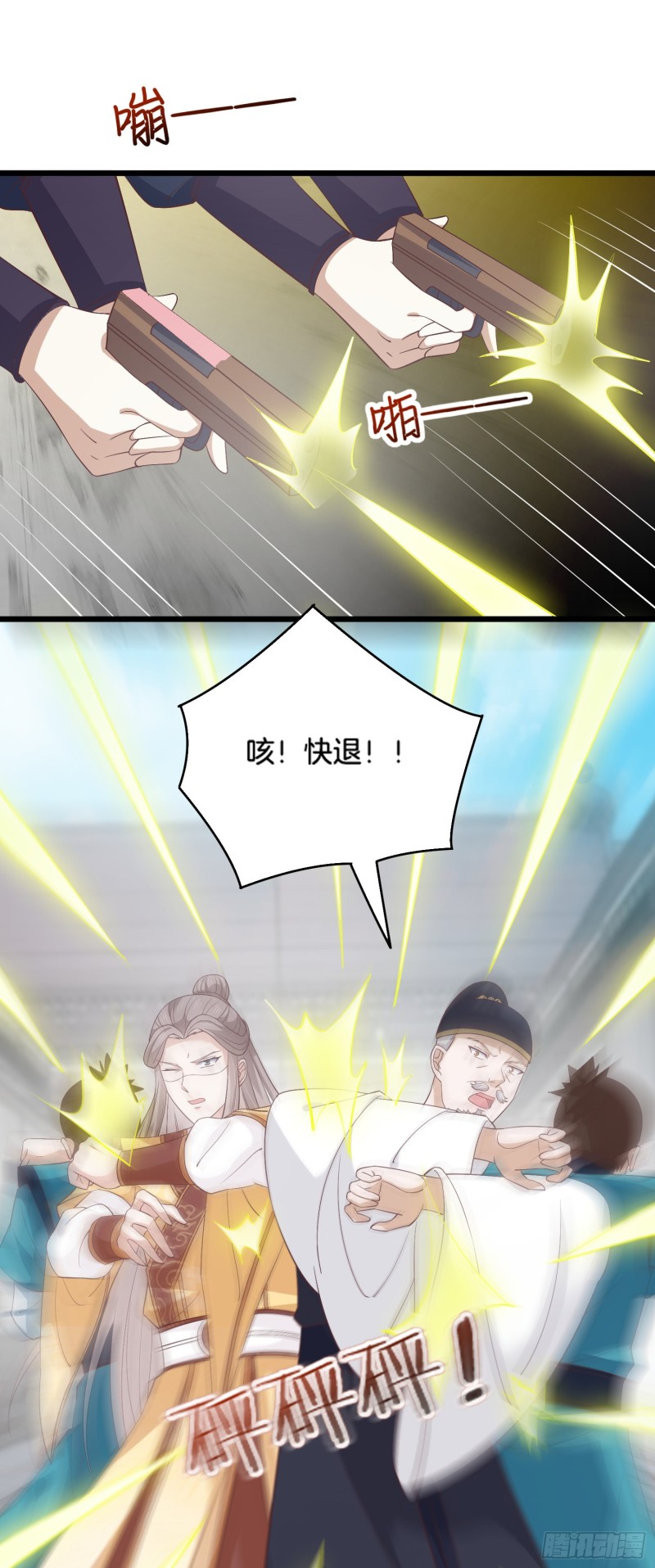 至尊瞳术师：绝世大小姐韩漫全集-第一百七十八话 哄你无删减无遮挡章节图片 