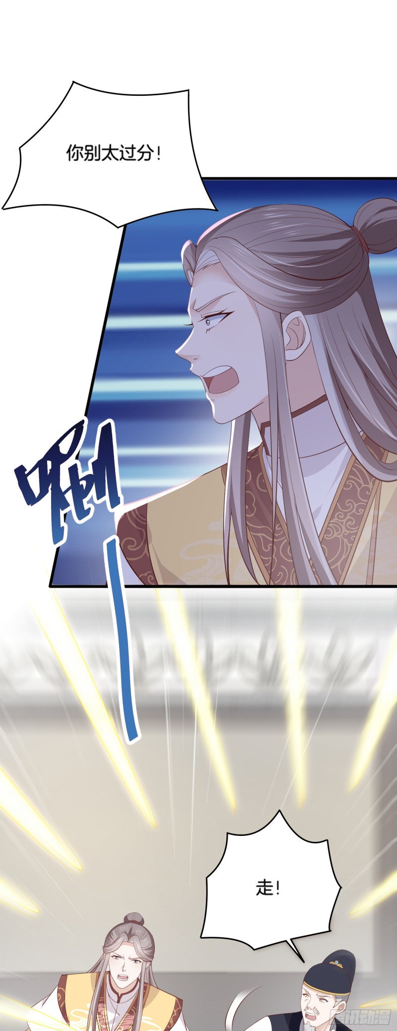 至尊瞳术师：绝世大小姐韩漫全集-第一百七十八话 哄你无删减无遮挡章节图片 