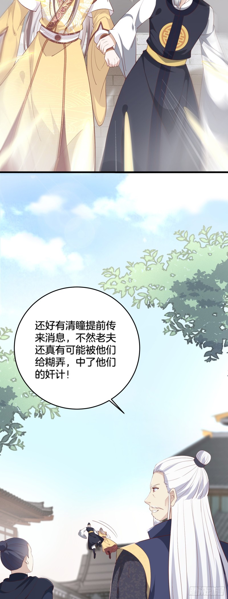 至尊瞳术师：绝世大小姐韩漫全集-第一百七十八话 哄你无删减无遮挡章节图片 