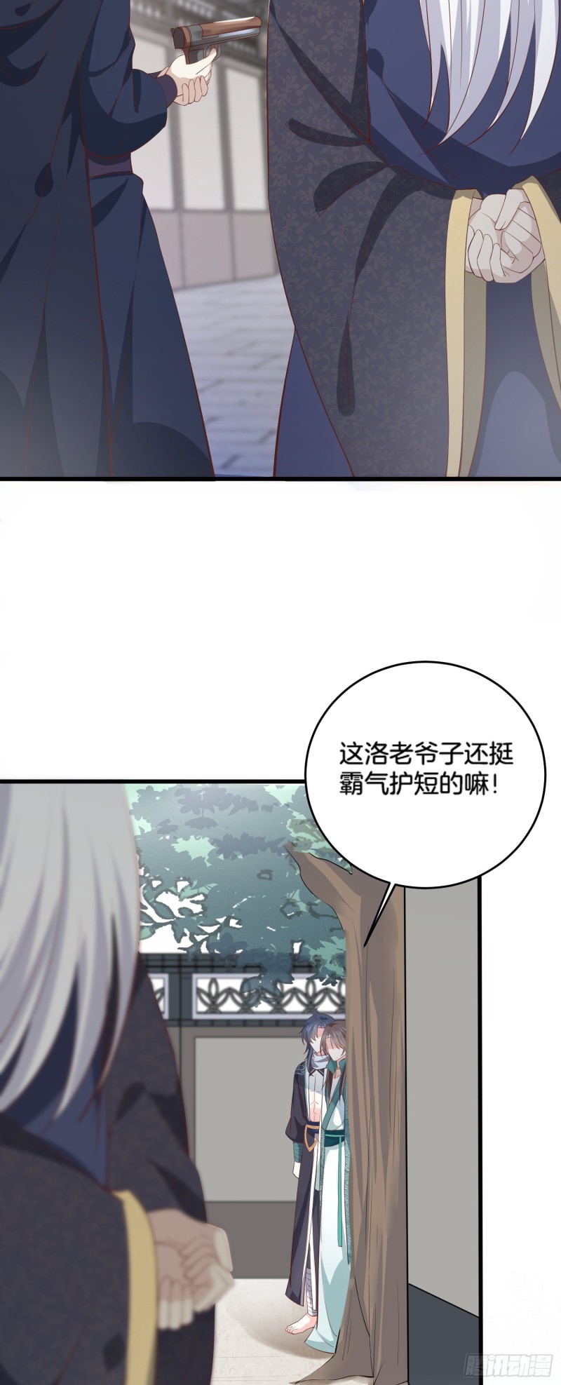 至尊瞳术师：绝世大小姐韩漫全集-第一百七十八话 哄你无删减无遮挡章节图片 