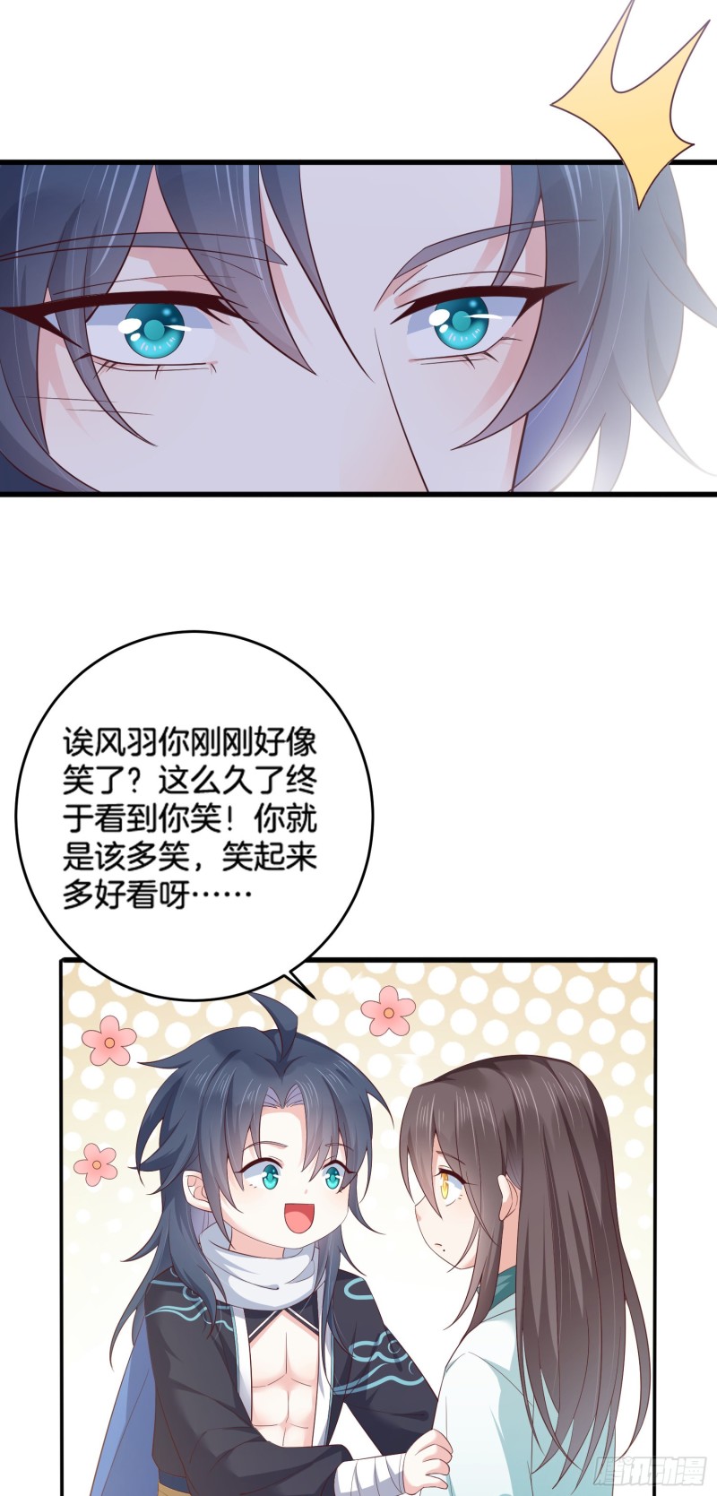 至尊瞳术师：绝世大小姐韩漫全集-第一百七十八话 哄你无删减无遮挡章节图片 