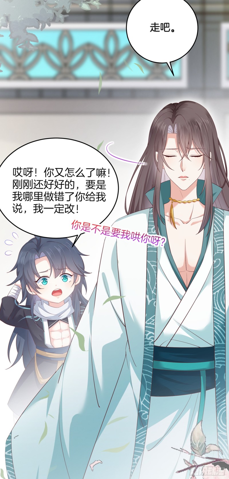 至尊瞳术师：绝世大小姐韩漫全集-第一百七十八话 哄你无删减无遮挡章节图片 
