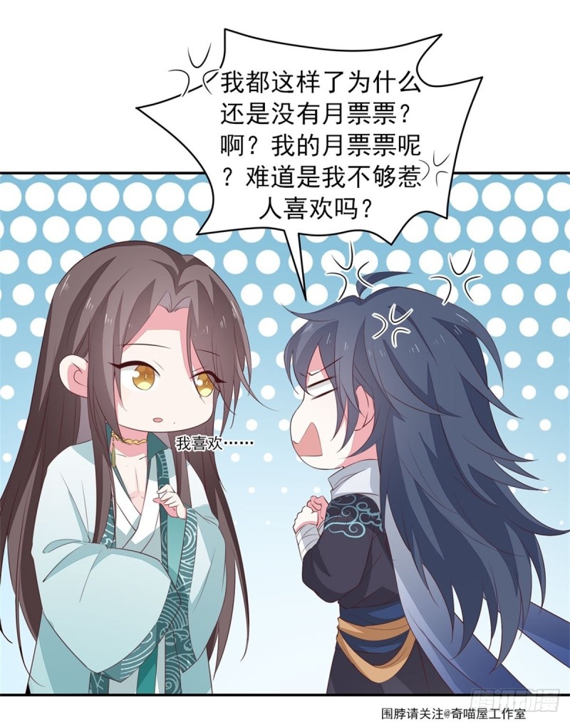 至尊瞳术师：绝世大小姐韩漫全集-第一百七十八话 哄你无删减无遮挡章节图片 