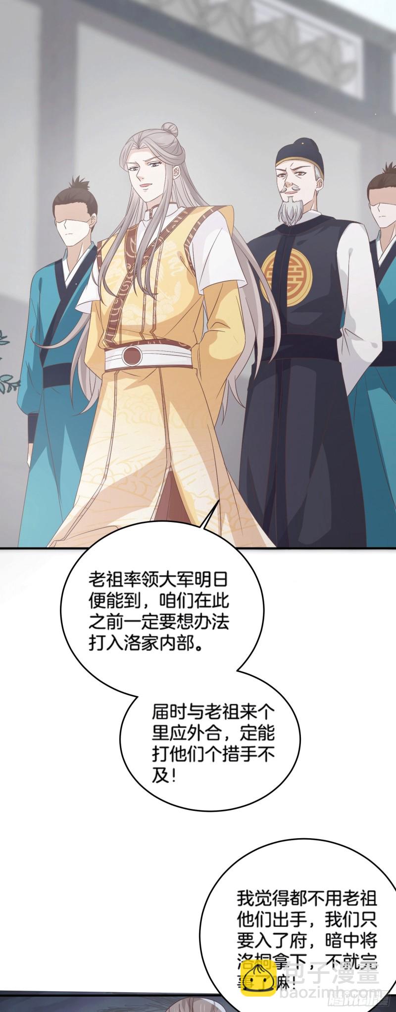至尊瞳术师：绝世大小姐韩漫全集-第一百七十八话 哄你无删减无遮挡章节图片 