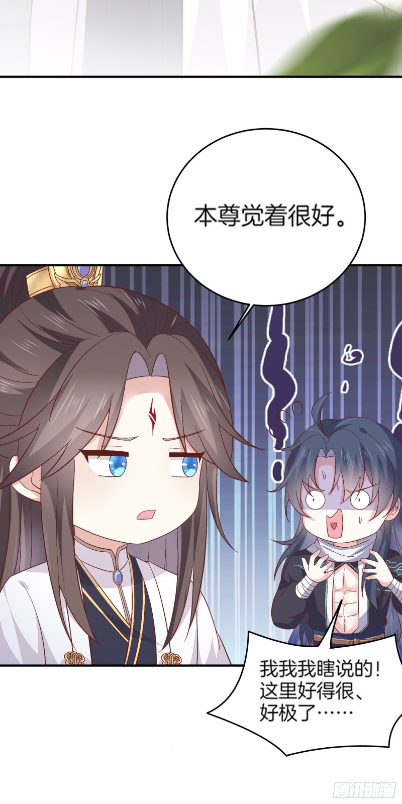 至尊瞳术师：绝世大小姐韩漫全集-第一百七十九话 尊主降临无删减无遮挡章节图片 