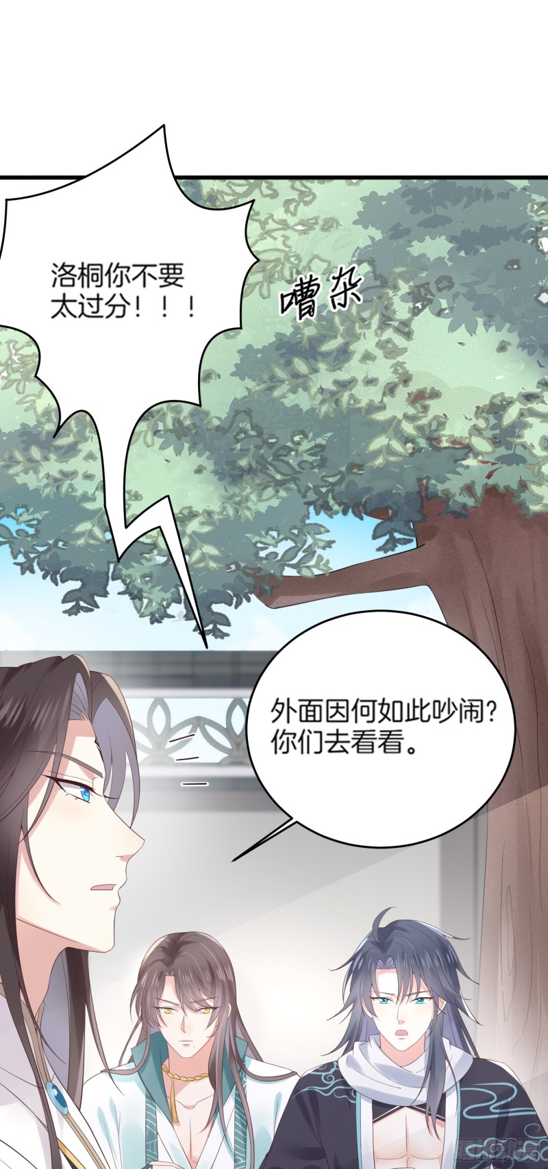 至尊瞳术师：绝世大小姐韩漫全集-第一百七十九话 尊主降临无删减无遮挡章节图片 