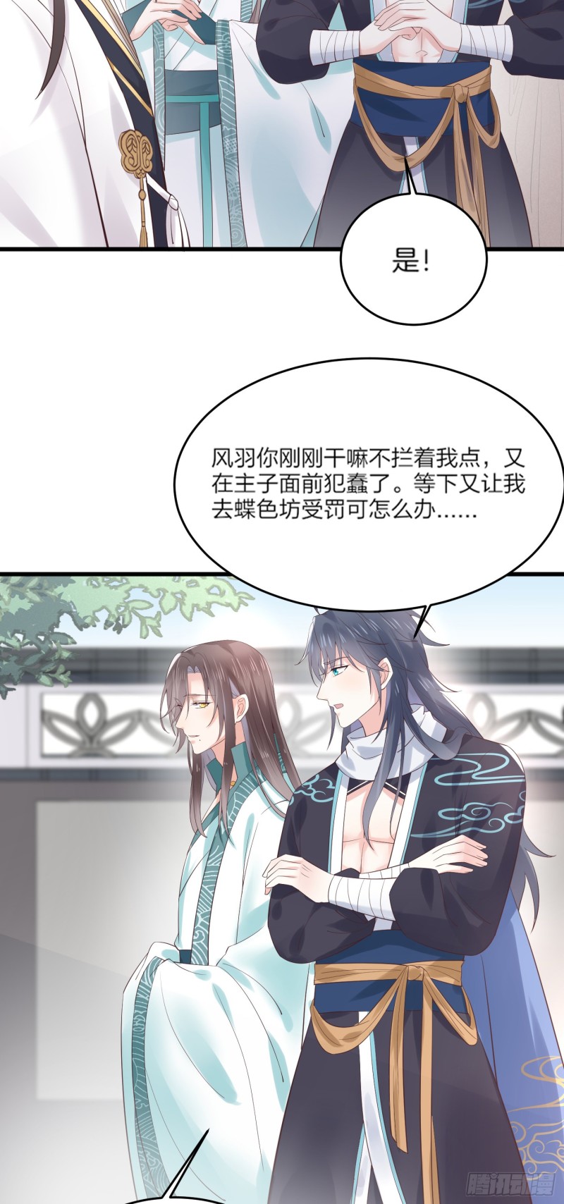 至尊瞳术师：绝世大小姐韩漫全集-第一百七十九话 尊主降临无删减无遮挡章节图片 