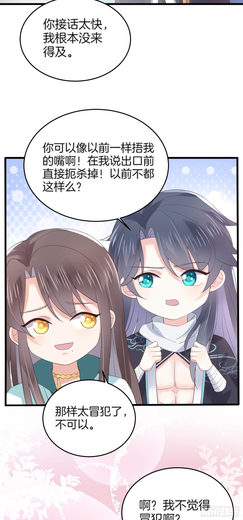 至尊瞳术师：绝世大小姐韩漫全集-第一百七十九话 尊主降临无删减无遮挡章节图片 