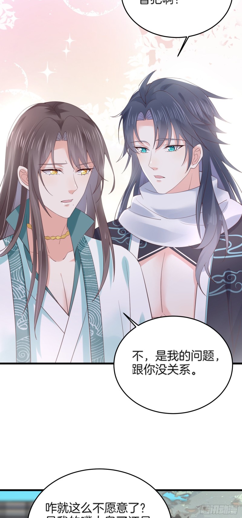 至尊瞳术师：绝世大小姐韩漫全集-第一百七十九话 尊主降临无删减无遮挡章节图片 