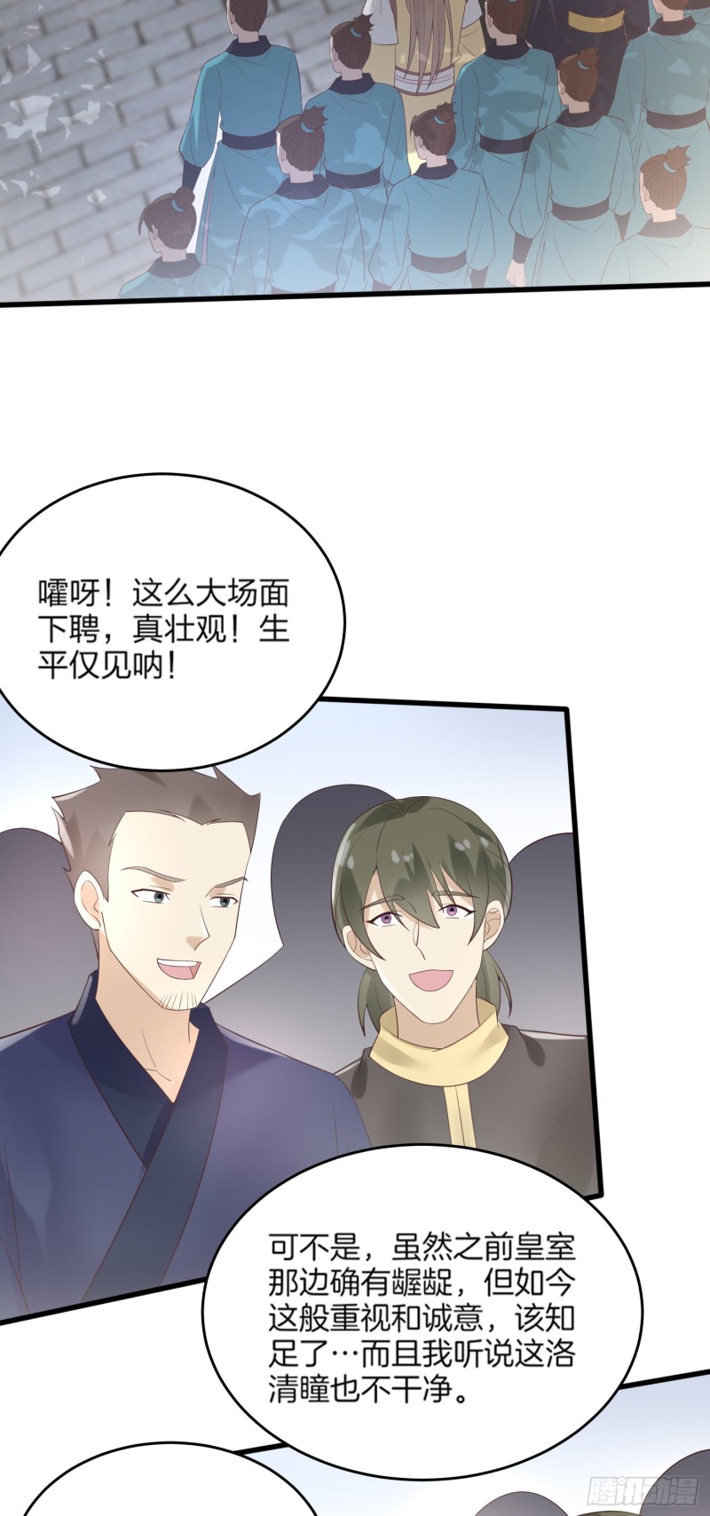 至尊瞳术师：绝世大小姐韩漫全集-第一百七十九话 尊主降临无删减无遮挡章节图片 