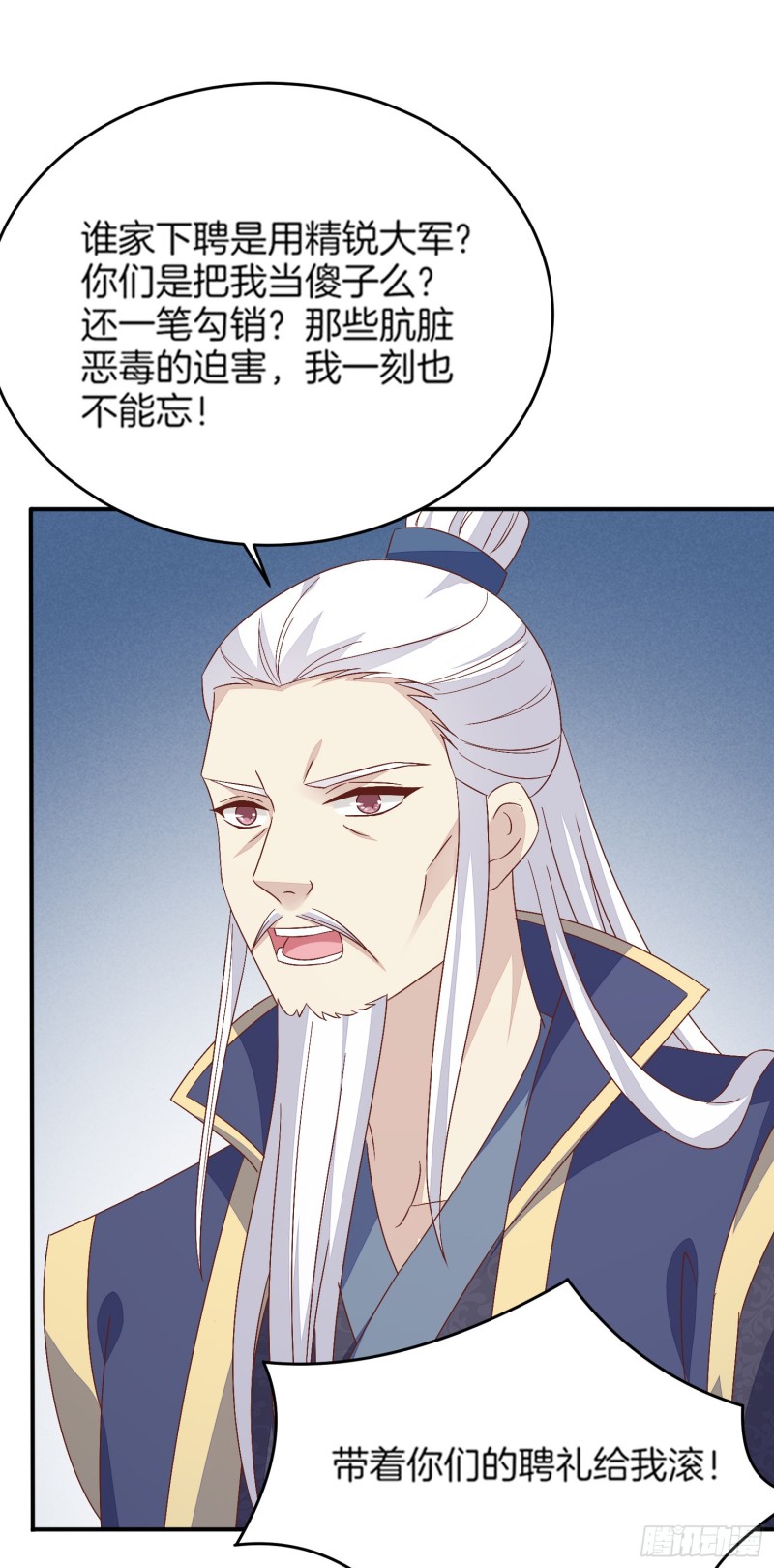 至尊瞳术师：绝世大小姐韩漫全集-第一百七十九话 尊主降临无删减无遮挡章节图片 