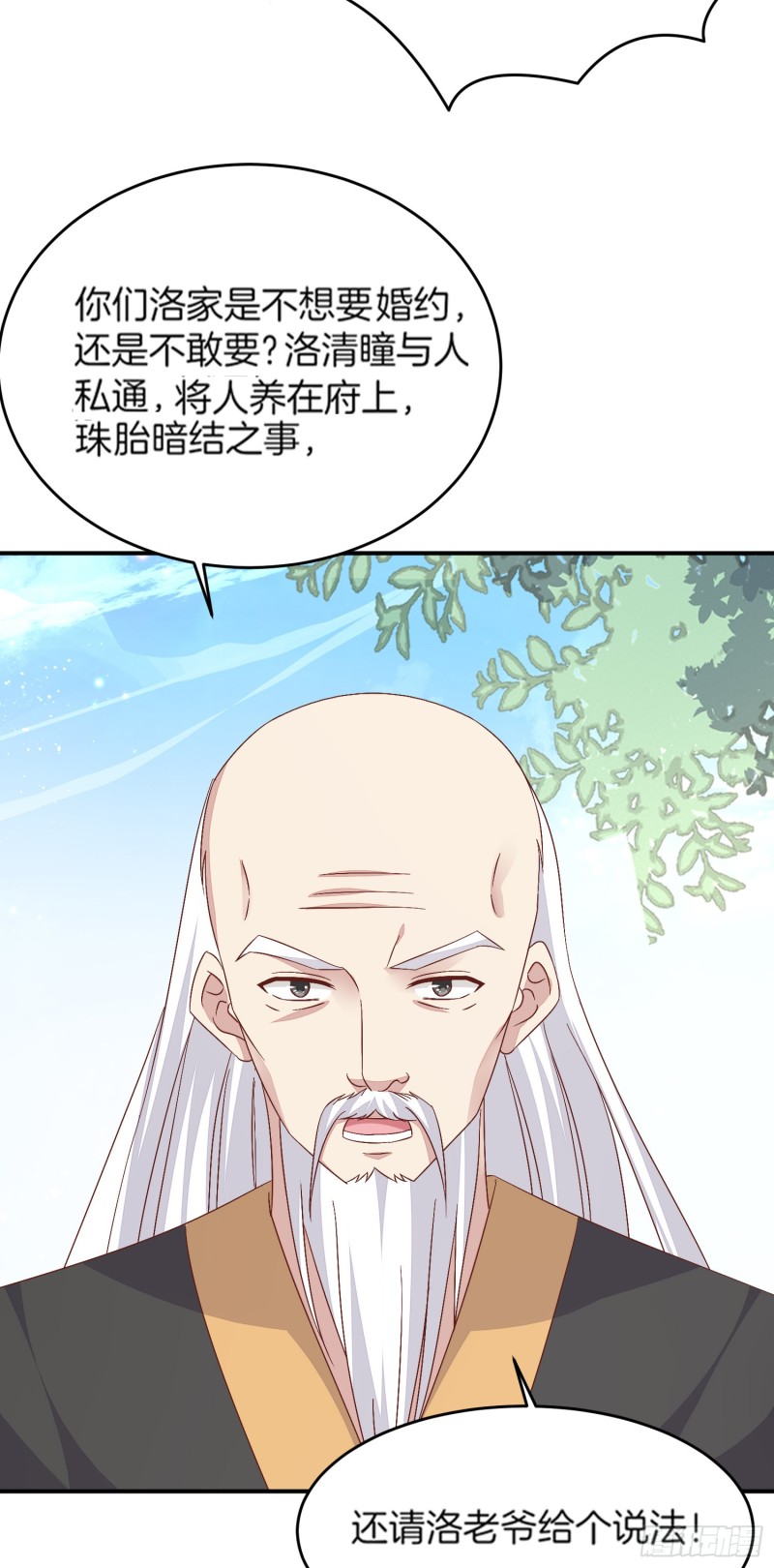 至尊瞳术师：绝世大小姐韩漫全集-第一百七十九话 尊主降临无删减无遮挡章节图片 