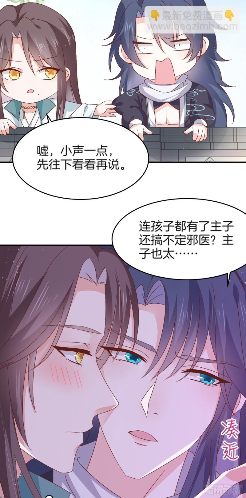 至尊瞳术师：绝世大小姐韩漫全集-第一百七十九话 尊主降临无删减无遮挡章节图片 
