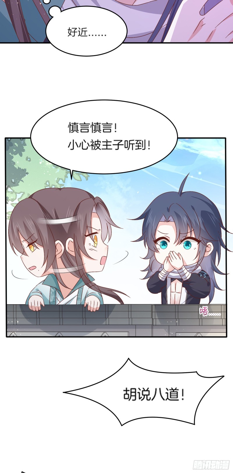 至尊瞳术师：绝世大小姐韩漫全集-第一百七十九话 尊主降临无删减无遮挡章节图片 