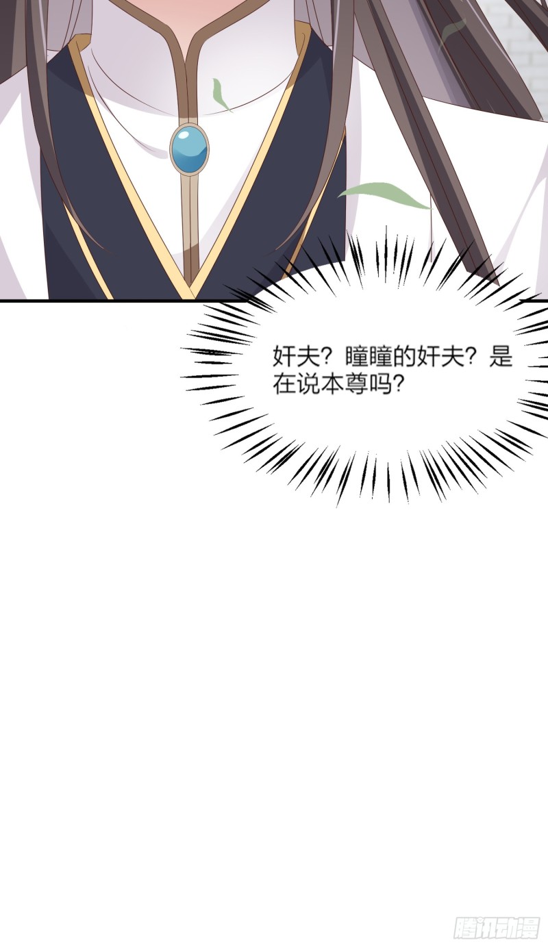 至尊瞳术师：绝世大小姐韩漫全集-第一百七十九话 尊主降临无删减无遮挡章节图片 