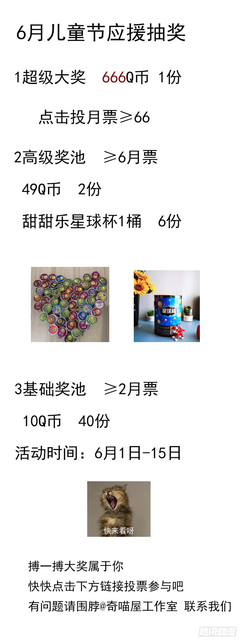 至尊瞳术师：绝世大小姐韩漫全集-第一百七十九话 尊主降临无删减无遮挡章节图片 