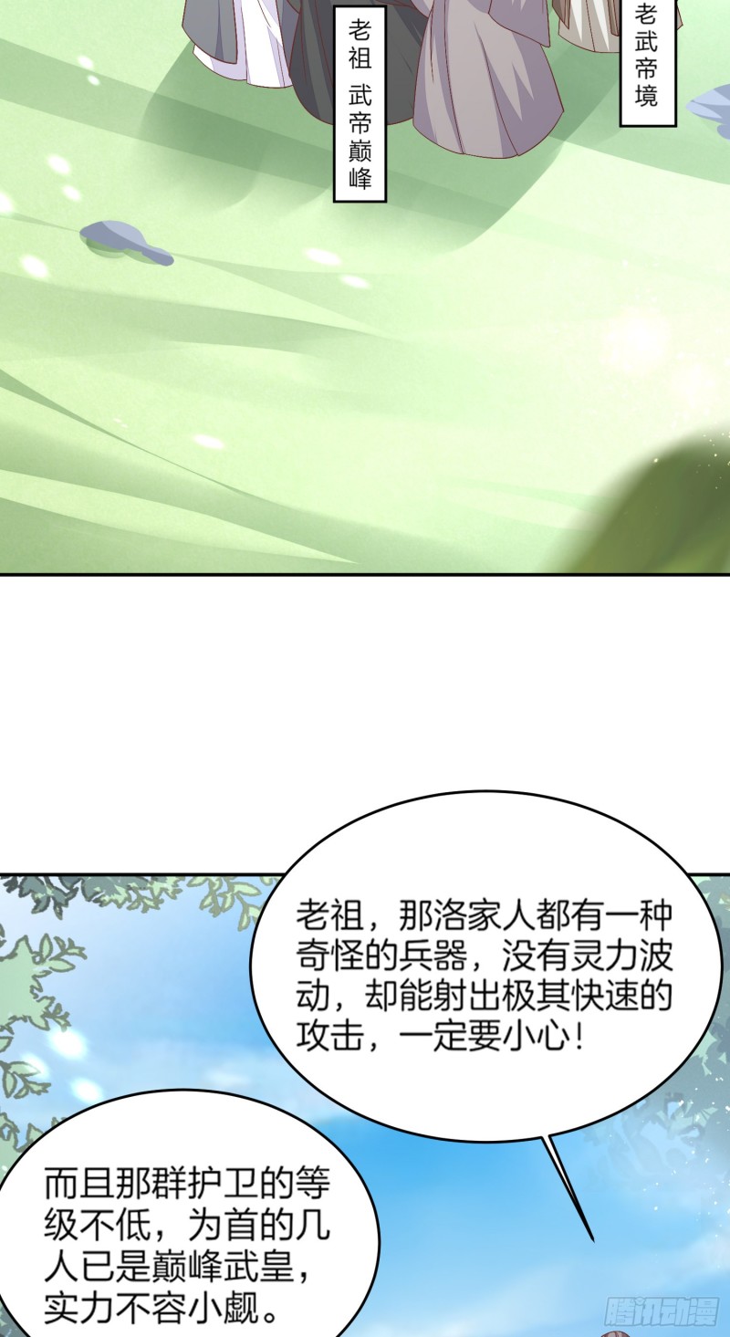 至尊瞳术师：绝世大小姐韩漫全集-第一百七十九话 尊主降临无删减无遮挡章节图片 