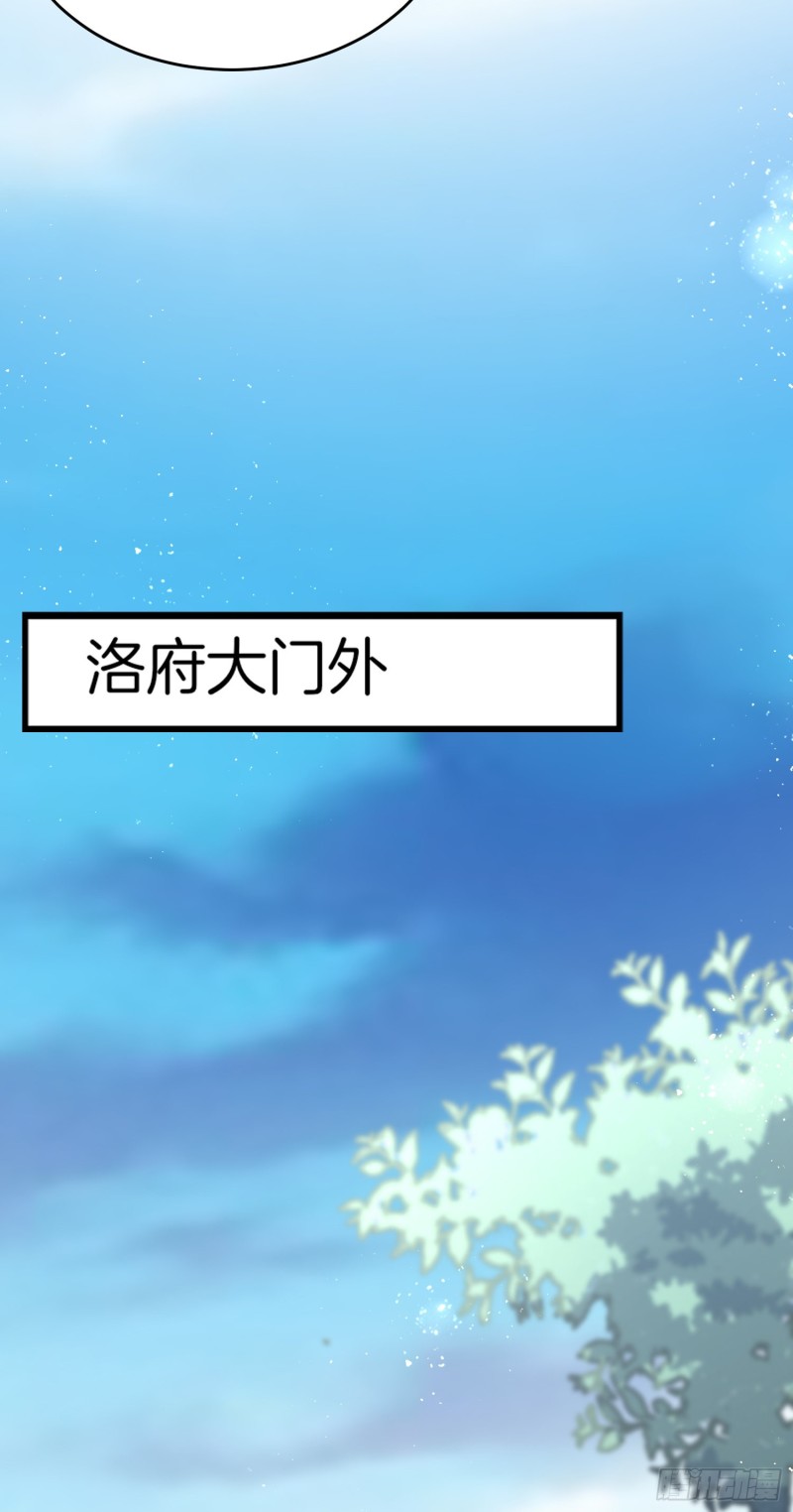 至尊瞳术师：绝世大小姐韩漫全集-第一百八十话 重逢无删减无遮挡章节图片 