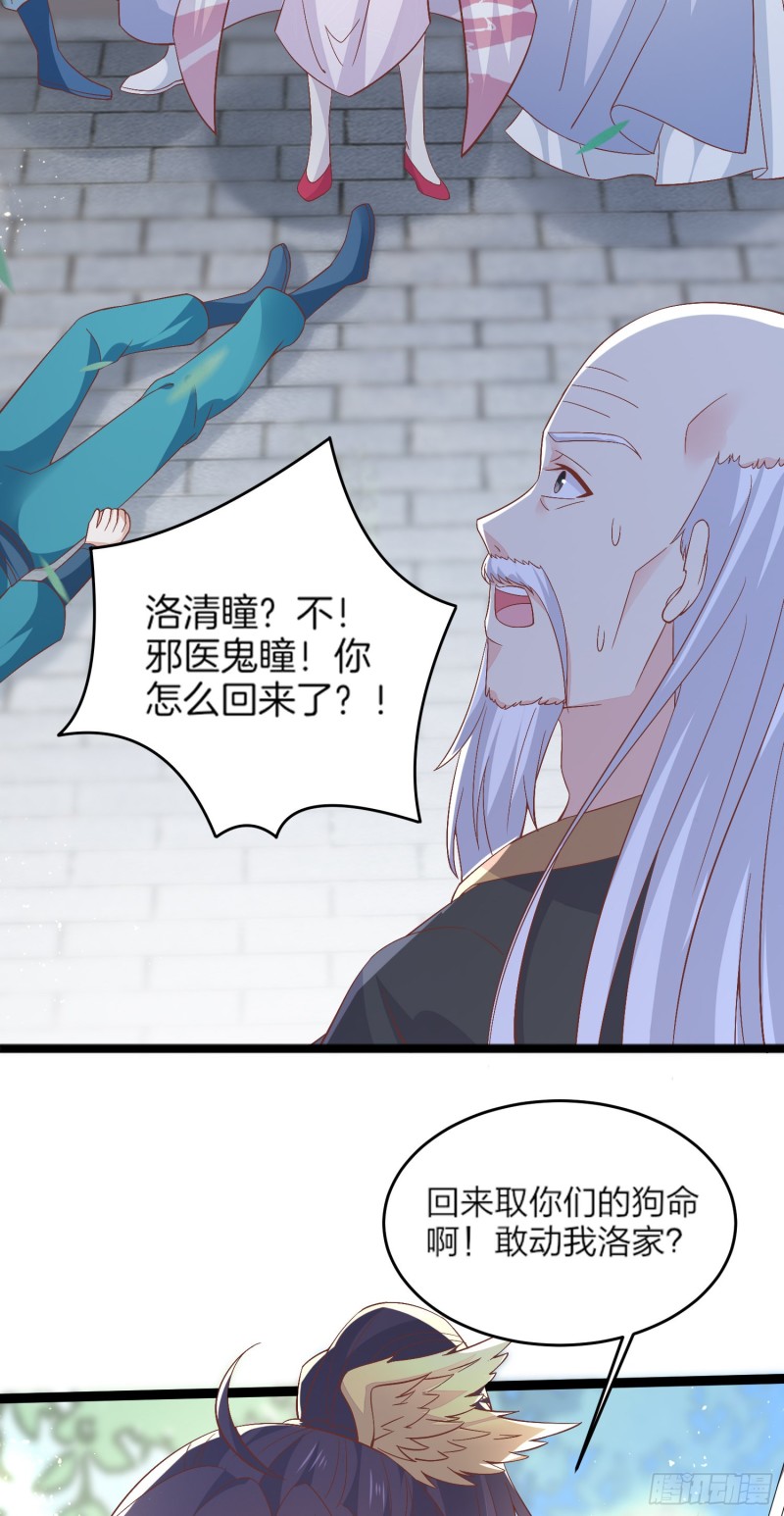 至尊瞳术师：绝世大小姐韩漫全集-第一百八十话 重逢无删减无遮挡章节图片 