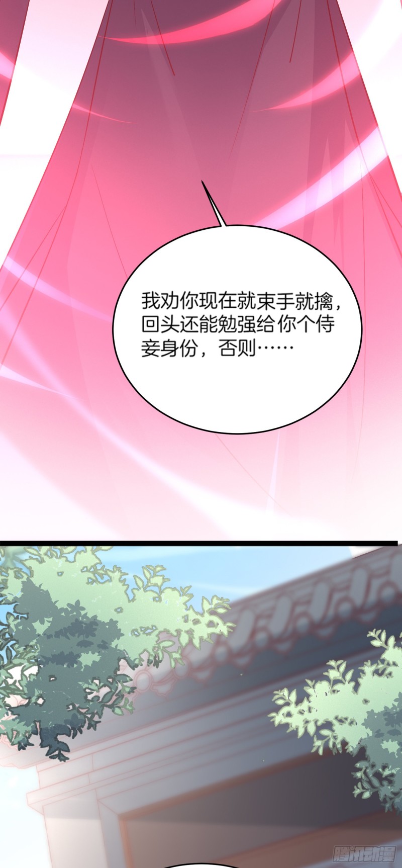至尊瞳术师：绝世大小姐韩漫全集-第一百八十话 重逢无删减无遮挡章节图片 