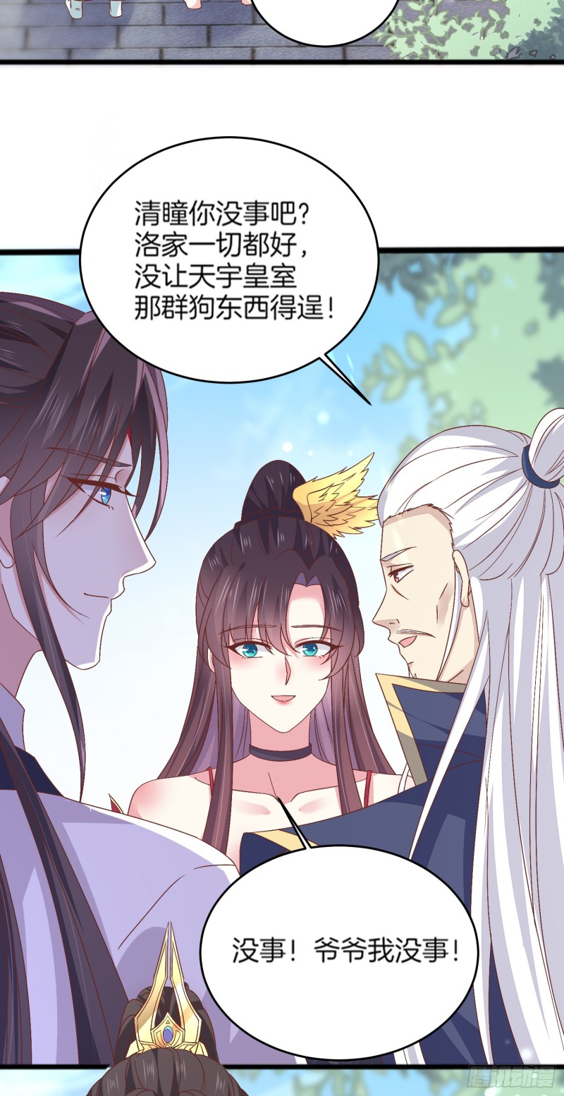 至尊瞳术师：绝世大小姐韩漫全集-第一百八十话 重逢无删减无遮挡章节图片 
